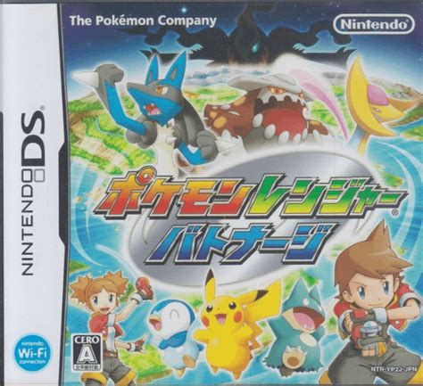 Buy Pokémon Ranger Batonnage For Ds Retroplace