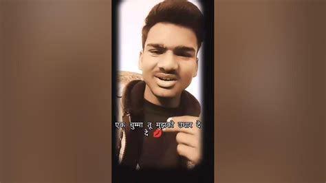 एक💋👌चुम्मातू मुझको उधार दे दे Youtube