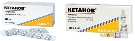 Кетанов и Кетонал: в чем разница и что лучше? | В чем разница