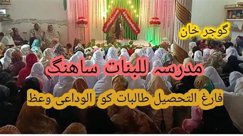 Dars Dars E Quran Dars E Nizami Dars E Hadees Dars E Quran Dr