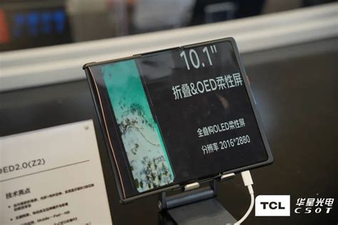 Tcl 华星参展国际显示技术大会，全球首款 17 英寸 Igzo Ijp Oled 折叠屏亮相 纯净之家