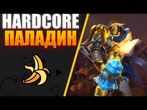 Hardcore Wow Sirus Wow Sirus Worldofwarcraft Youtube