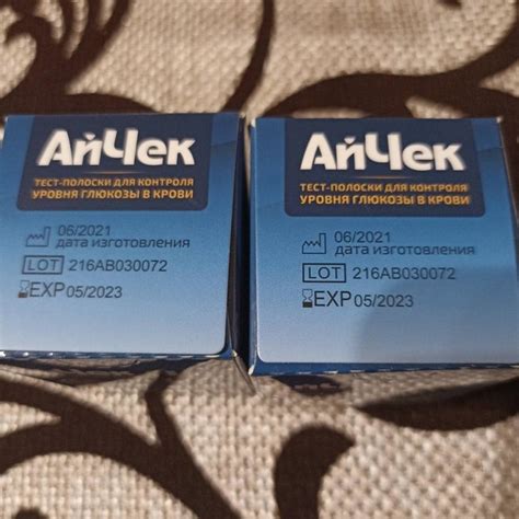 Продам тест-полоски на АйЧек(глюкометр), срок до 05.2023г. Обращаться в ...