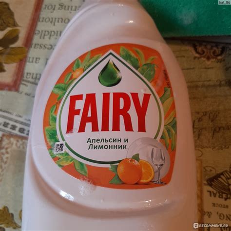 Средство для мытья посуды Fairy Апельсин и Лимонник - «Шел 2022 год ...