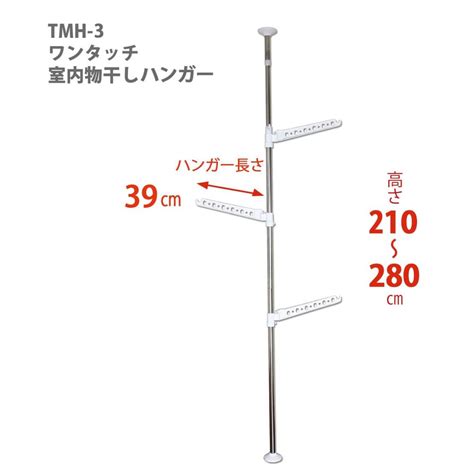 【楽天市場】ワンタッチステンレス物干しポール 突っ張り 物干し ステンレス 洗濯物干し 物干し つっぱり式 突ぱり つっぱり 突っ張り 棒