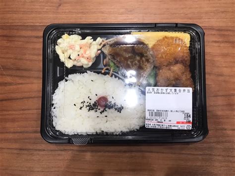 ラ・ムーの人気おかず大集合弁当！198円のオールスター祭り！