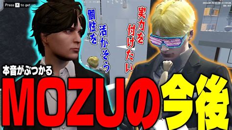 【ストグラ】nolimitや868組との島取りで見えたmozuの課題や将来を話し合う ストグラファン（非公式）