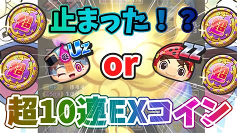 【ぷにぷに】ついにずっとほしかったハッピーハロウィンフミ姫のゲットのチャンス！？超10連exコイン引いてみた！！【ゆっくり実況】 妖怪