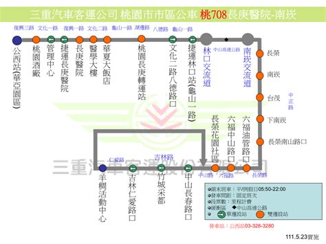 708 公車即時動態桃園公車時刻表路線圖路線資訊交通小幫手