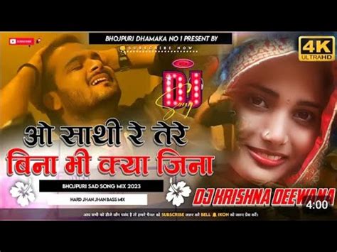 Dj Song O Saathi Re Arvind Akela Kallu Bhojpuri Sad Song