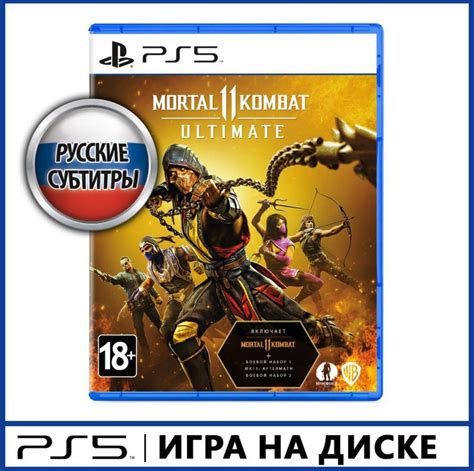 Игра Игра Mortal Kombat 11 Ultimate Playstation 5 Русские субтитры