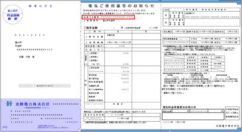 北陸電力はじめてガイド（個人のお客さまの各種お申し込み） 北陸電力株式会社