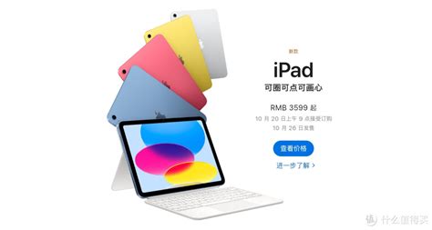 一张图带你看懂苹果2022新款ipad和ipad Proipad什么值得买