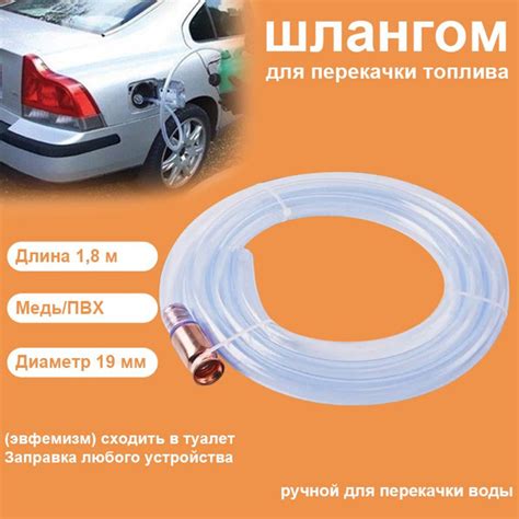 Самовсасывающий насос 19 мм со шлангом для перекачки топлива, 2 метра ...