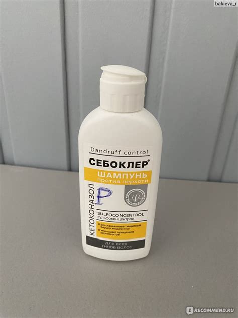 Шампунь от перхоти Мирролла Себоклер - «Отличное средство от перхоти ...