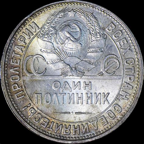 Полтинник 1926 года., ПЛ. #274. . Монеты СССР с 1924 по 1957 год ...