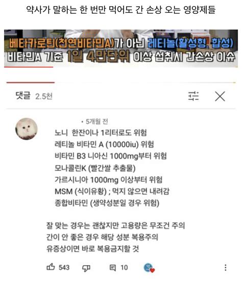 의사들이 제발 하지말라고 말리는 취미 연예이슈 수다방 네모판