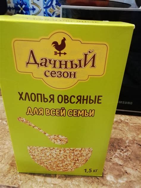 Овсяные хлопья Русский продукт "Дачный сезон" - «Отличный геркулес ...