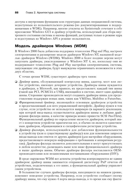 Внутреннее устройство Microsoft Windows - Руссинович М., Соломон Д. - 2013
