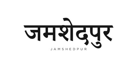 Premium Photo Jamshedpur In The India Emblem The Design Features A