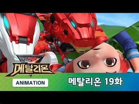 메탈리온 19화 석상들의 섬 [METALIONS ANIMATION] - YouTube