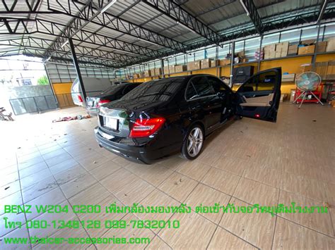 BENZ W204 C200 เพมกลองมองหลง กลองถอยหลง BENZ W204 C200 เพม