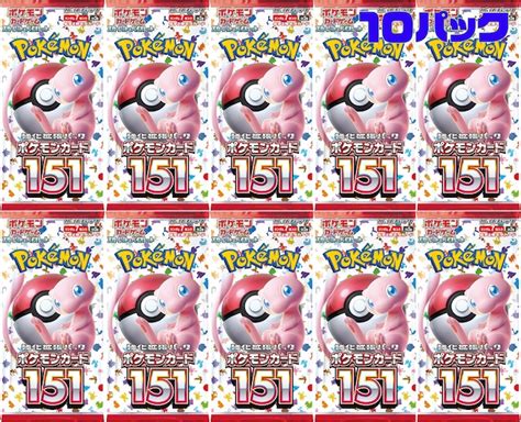 【抽選販売】計10パック 強化拡張パック 「ポケモンカード151」 ※box販売ではありません カードショップしろねこ【オリパ、ポケカ