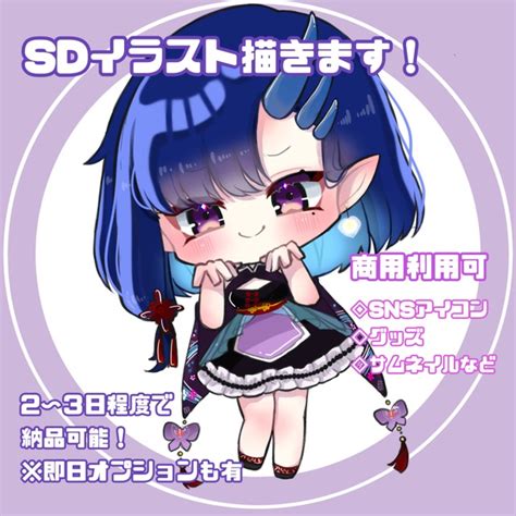 ミニキャラ（sd、デフォルメ）描きます！ スキマ イラスト依頼・キャラ販売ならskima