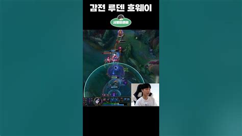 미친 폭딜 뽑는 감전 흐웨이 서폿 사용법 롤 Lol 서폿 Leagueoflegend 추천 Youtube