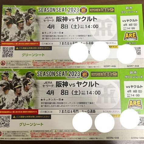 【未使用】甲子園チケット 阪神vsヤクルト 4月9日 グリーンシート通路側2連番 良席 阪神タイガース 予備日対応の落札情報詳細 ヤフオク落札価格検索 オークフリー