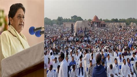 Mayawati Mega Rally In Lucknow Ahead Of Uttar Pradesh Elections कांशीराम की पुण्यतिथि पर मायावती