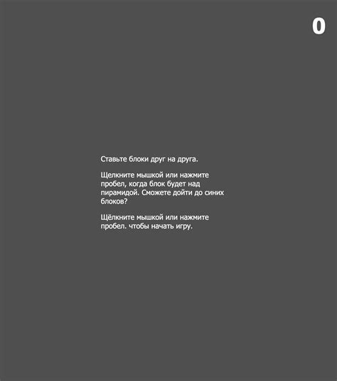 Игра «Собери пирамиду» — Журнал «Код» программирование без снобизма