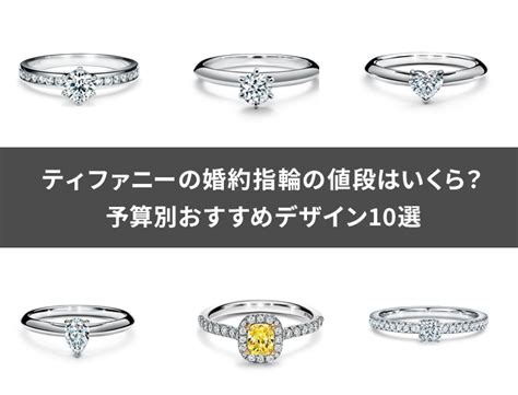 ブランド Tiffany And Co Tiffany 婚約指輪 結婚指輪の通販 By あさちゃんs Shop｜ティファニーならラクマ ブライダル