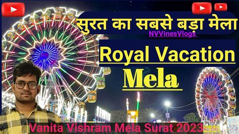 Vanita Vishram Mela 2023 Mela In Surat Royal Mela Surat 2023 Surat