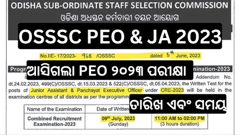 Osssc Peo Exam Date 2023 Osssc Ja Exam Date 2023 Osssc Peo And Ja