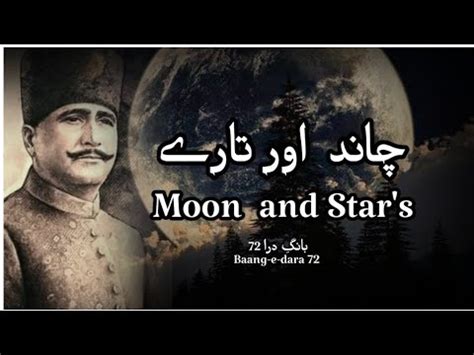 Bang E Dara 72 Chand Aur Taray Allama Iqbal Peotry Best Gazal By VIP