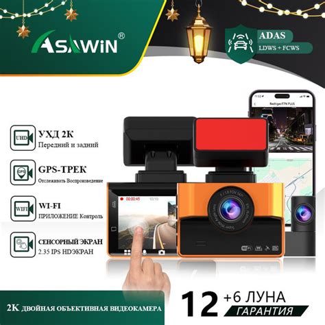 Вопросы и ответы о 2К ADAS Видеорегистратор WIFI GPSАвтомобильная ...