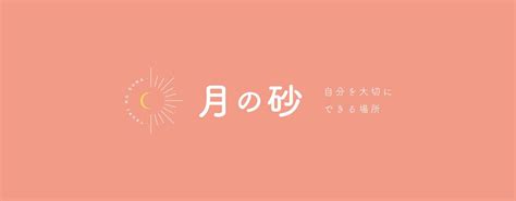 自分を大切にできる時間にいたします 本当にやりたいことを見つけてご自分を大切にできるあなたに その他（悩み・恋愛・話し相手） ココナラ