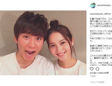 佐々木希＆渡部も「白シャツ」2ショット 芸能人の結婚発表の新「しきたり」 J Cast ニュース【全文表示】