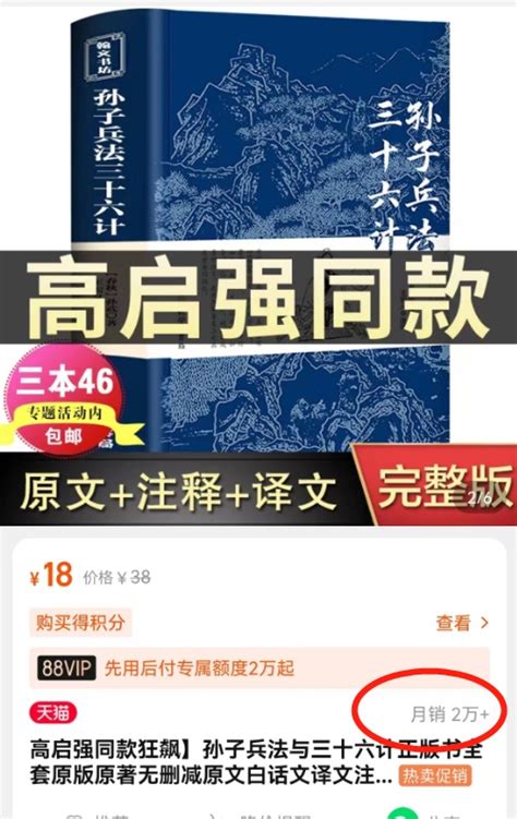 《狂飙》带货能力有多强？《孙子兵法》卖断货，这些“同款”也火了；《流浪地球2》周边众筹额超过1亿，网友呼吁“一户一笨” 新闻频道 和讯网