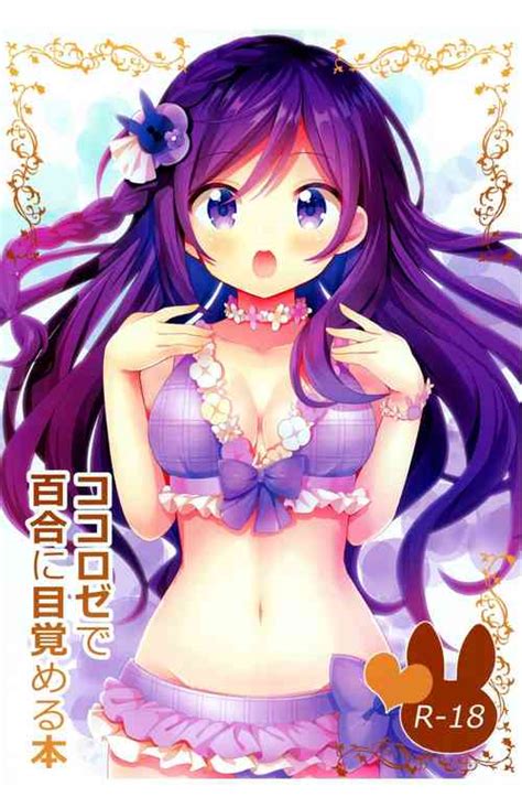 Parody Gochuumon Wa Usagi Desu Ka Nhentai Hentai Doujinshi And Manga