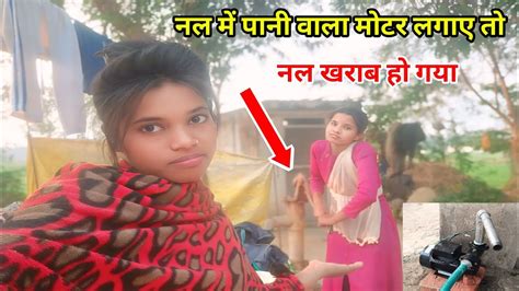 nal ma pana val matara lgae ta nal kharab ha gaya neelam sheelam