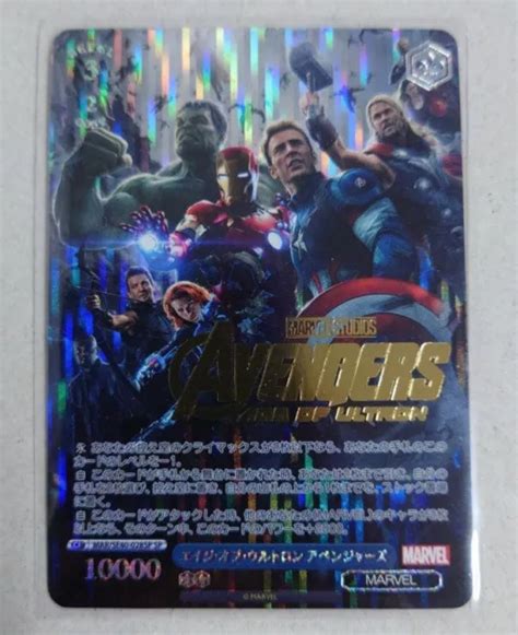 BIANCO SCHWARZ MARVEL Studio Avengers Age Of Ultron SP Francobollo Oro