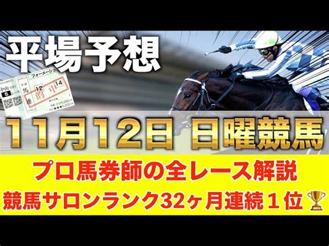 競馬全レース予想tv