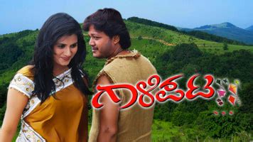 Galipata Full Movie Online In HD In Kannada On Hotstar US