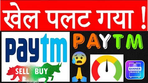 Paytm Share News Today Paytm Share Paytm Stock News Today Paytm