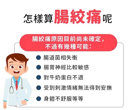 腸絞痛症狀怎麼判斷？學習5s妙招安撫嬰兒腸絞痛 雀巢1000天