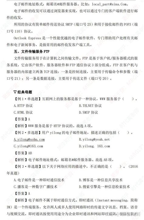 2024金管局·计算机岗专业核心考点整理，看到就是赚到！ 知乎