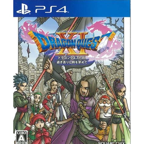 【中古】ps4）ドラゴンクエストxi過ぎ去りし時を求めて 4988601009799 1 240006341209レイルボックス