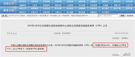 今天央行公布最新lpr！没降！ 知乎